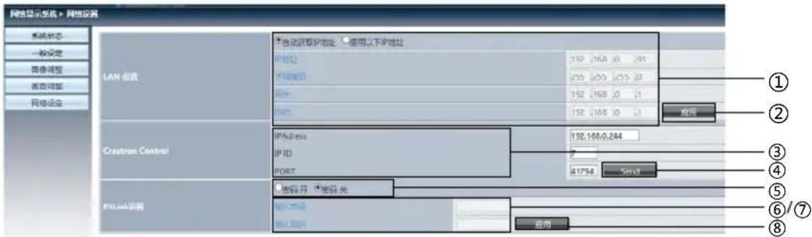 VIEWSONIC UB1060D - [图片设置] 页面 - 3