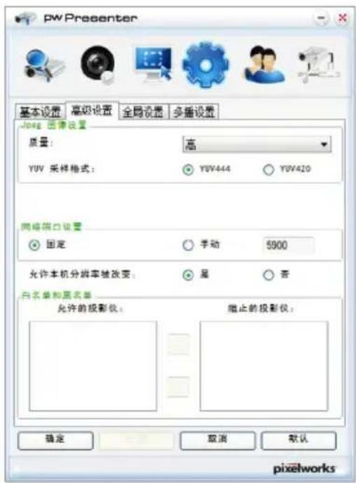 VIEWSONIC UB1060D - ④ 参数设置 - 2