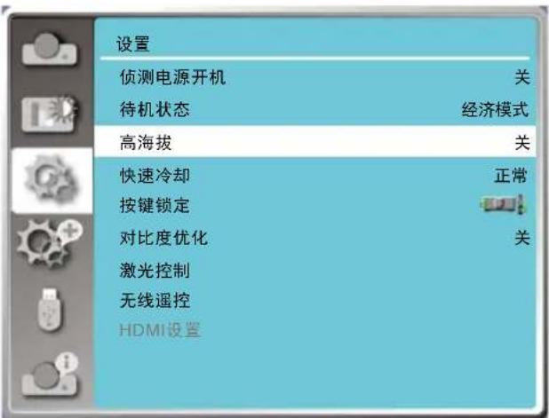 VIEWSONIC UB1060D - 高海拔 - 1