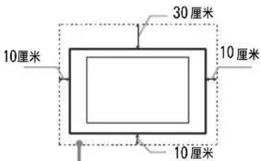 10厘米 30厘米 10厘米 10厘米