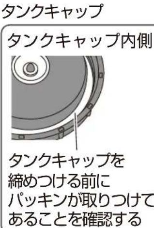 Yamazen KS-GA253 - 水タンクに水を入れる - 4