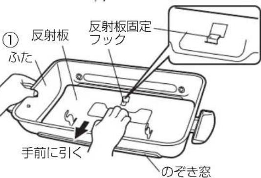 Yamazen NFR-1100 - ・ご使用上の注意 - 2