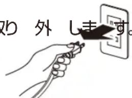 Yamazen KS-GC282 - 水が凍結するおそれがあるときは - 1
