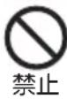 Yamazen YEC-M03 - 図記号の説明 - 1