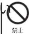 Yamazen YEC-M03 - 図記号の説明 - 6