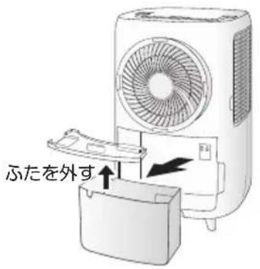 Yamazen YEC-M03 - タンクのお手入れをする - 1