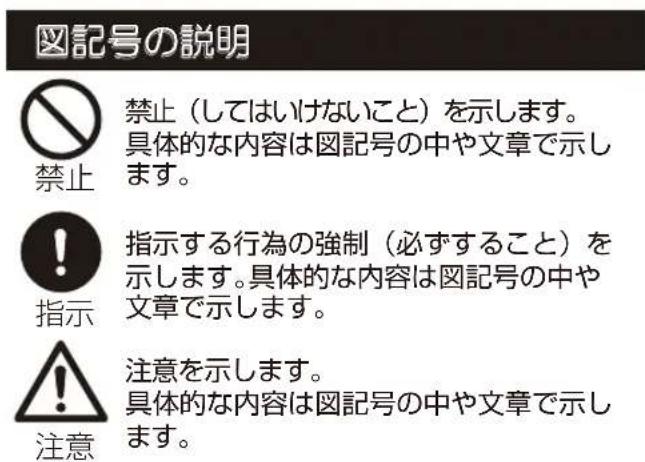 Yamazen FCR-E404 - 安全上のご注意 - 2