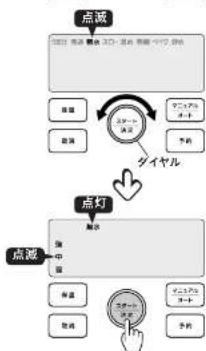 Tiger COK-B220 - ダイヤルをまわして「無水」を選び、[スタート|決定]を押す。 - 1