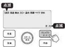 Tiger COK-B220 - 《お知らせ音について》 - 1