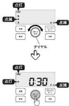Tiger COK-B220 - ダイヤルをまわして、「うま圧」「高速」「無水」「スロー」のいずれかを選び、[スタート|決定]を押す。 - 4