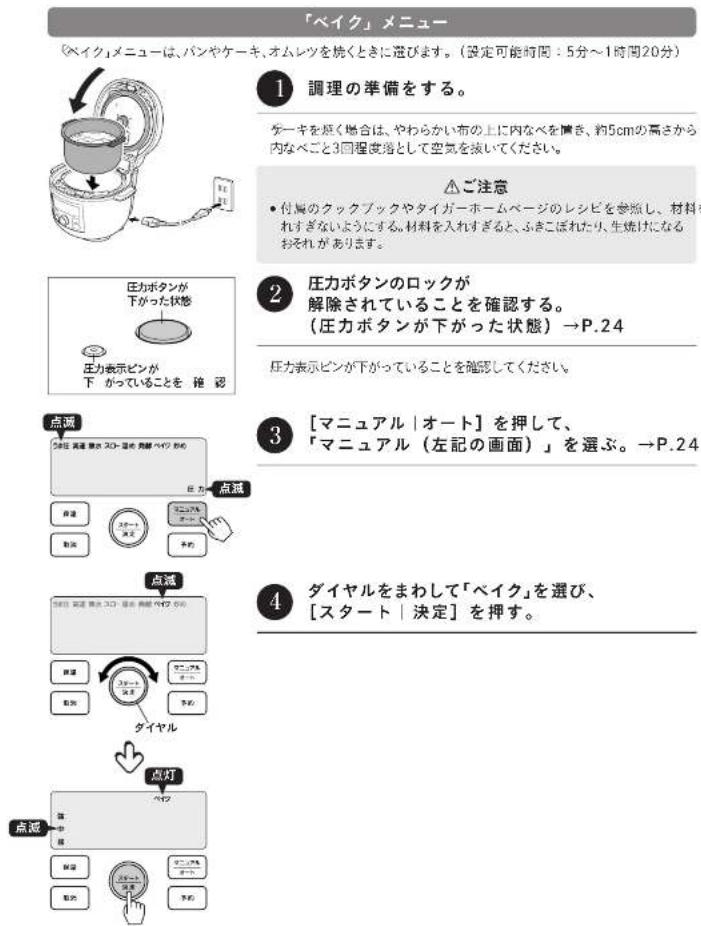 Tiger COK-B220 - 《追加加熱の方法(調理が足りない場合)》 - 1
