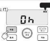 Tiger COK-B220 - 再度保温するとき - 1