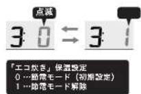 Tiger JPL-T100 - [時 | 分]をタッチして、保温設定を選択する。 - 1
