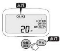 Tiger JPL-T100 - [時|分]をタッチして、吸水時間を合わせる。 - 1