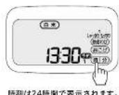 Tiger JPL-T100 - 予約炊飯のしかた - 7