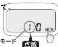 Tiger JPL-T100 - 保温温度を調整したいとき - 2