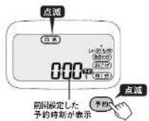 Tiger JPL-T100 - 予約炊飯のしかた - 6