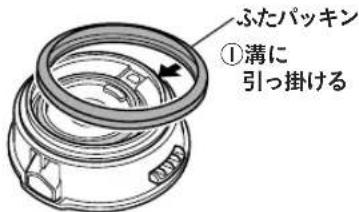 Tiger PCV-A120 - ふたパッキンのつけかた - 1