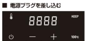 Yamazen NEKM-C1281 - 電源コードの結束バンドを必ず外し、電源プラグをコンセントに差し込む - 2