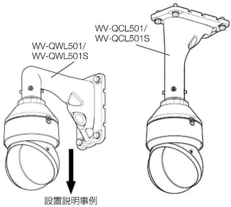 i-PRO WV-QSR506 - ● 耐重塩害仕様金具 - 1