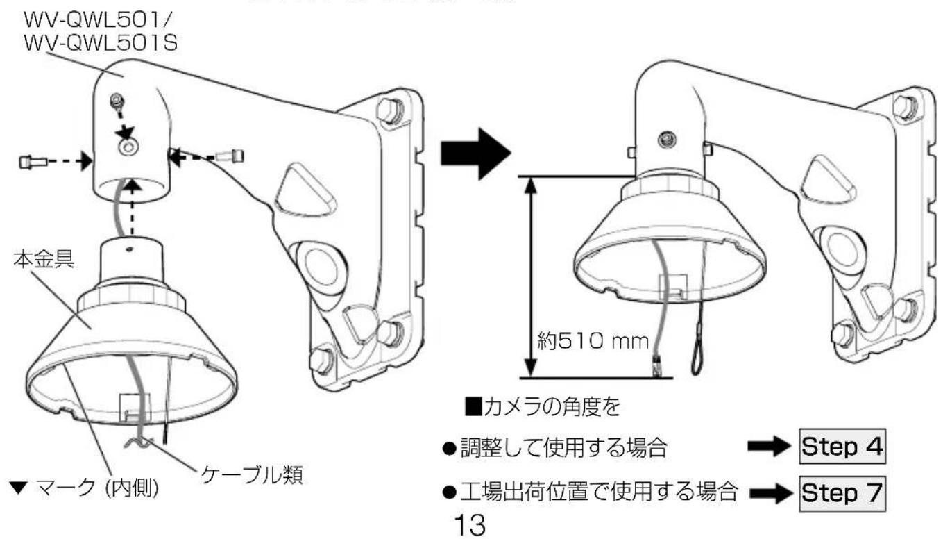 i-PRO WV-QSR506 - Step 2 - 2