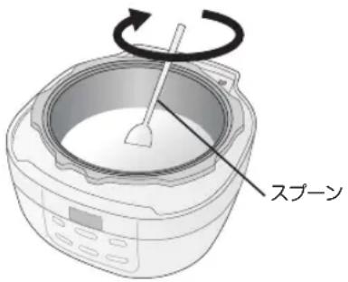 Yamazen GPCB-M220 - 内鍋に全ての材料を入れて しっかり混ぜ、本体にセットする - 1
