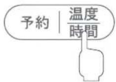 Yamazen GPCB-M220 - ＜調理時間・圧力レベルの設定＞ - 7