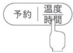 Yamazen GPCB-M220 - <調理時間・調理温度の設定> - 1