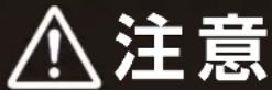 Yamazen YXA-101 - 注意 - 14
