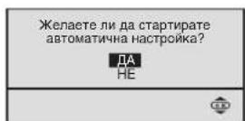 SONY KV-29FX20R - Избор на език - 4