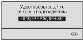 SONY KV-29FX20R - Автопоиск каналов с помощью пульта дистанционного управления - 6