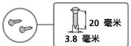 20 毫米 3.8 毫米