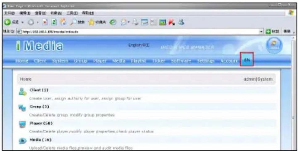 i Media Home Client (2) Create User, assign authority for user, assign group for user Group (3) Create/Delete group. modify group properties Player (50) Create/Delete player. modify player properties, check player status Media (18) Upload Delete media files preview and audit media files SN Home admin\System 文件(F) 编辑(E) 查看(V) 制表(A) 工具(T) 帮助(H) 后退 搜索 收藏夹 http://192.104-195/media/indexa 新时 音乐