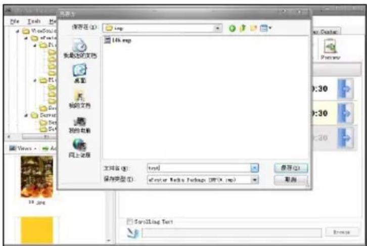 VIEWSONIC EP2202R - Install ePoster Manager Express application - 3