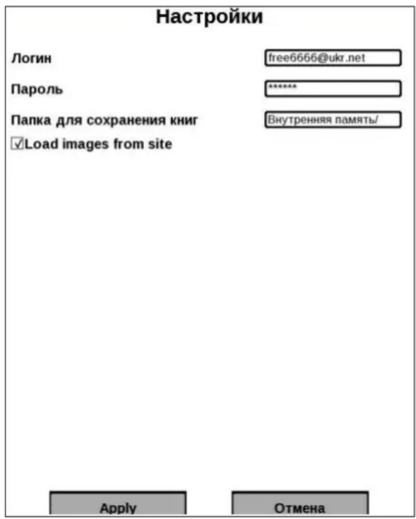 POCKETBOOK 302 - LIBRARY SIGN-IN CONFIGURATION - 1
