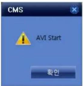 CMS AVI Start 확인