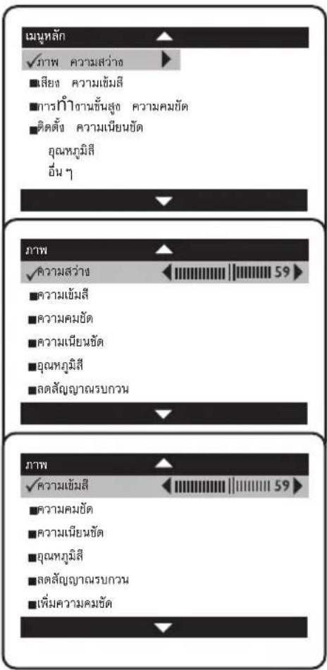 Men's Sleep ✓ภาพ ความสว่าง ■เสียง ความเย็มสี ■การกําฐานขันสูง ความคมยัด ■ติดตั้ง ความเนียนยัด อุณหภูมิสี อื่น ๆ ภาพ ✓ความสว่าง ■ความเย็มสี ■ความคมยัด ■ความเนียนยัด ■อุณหภูมิสี ■ลดสัญญาณรบกวน ภาพ ✓ความเย็มสี ■ความคมยัด ■ความเนียนยัด ■อุณหภูมิสี ■ลดสัญญาณรบกวน ■เพิ่มความคมยัด