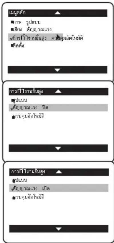 เมษหลัก ■ภาพ รูปแบบ ■เสียอ สัญญาณแรง ✓การกําจานขั้นสูง ควบคุมอัตโนมัติ ■ติดตื้อ การกําจานขั้นสูง ■แบบ ✓สัญญาณแรง ปิด □ควบคุมอัตโนมัติ การกําจานขั้นสูง ■แบบ ✓สัญญาณแรง เปิด □ควบคุมอัตโนมัติ