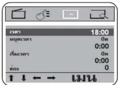 18:00 มหัว諒 0:00 เริ่ม諒 0:00 0 ↓ ↓ ← → 13JU