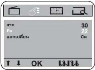 PHILIPS 21PT5007 - เปลี่ยนช่องที่วี - 4