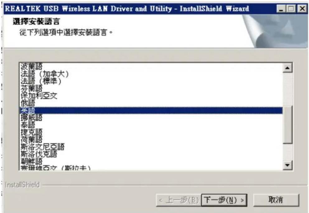 REALTEK USB Wireless LAN Driver and Utility REALTEK USB Wireless LAN Driver and Utility The InstallShield Wizard will install REALTEK USB Wireless LAN Driver and Utility on your computer. To continue, click Next.