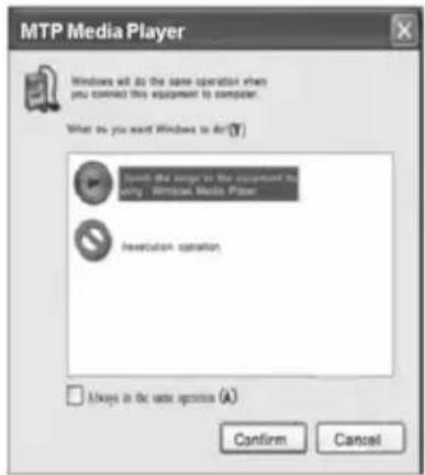 MTP Media Player Windows will do the same operation when you continue this equipment to computer. What do you want Windows to dir (Y) Details that image is the equipment in using Windows Media Player Reversion operation Always in the same operation (A) Confirm Cancel