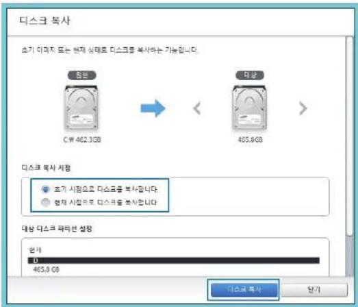 SAMSUNG NT930X3G - 하드 디스크 복사하기 - 1