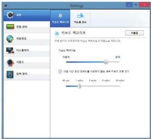 SAMSUNG NT930X3G - Settings(컴퓨터 설정) - 2