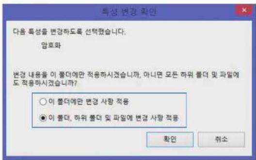 SAMSUNG NT930X3G - 파일 및 폴더 암호화하기 - 3
