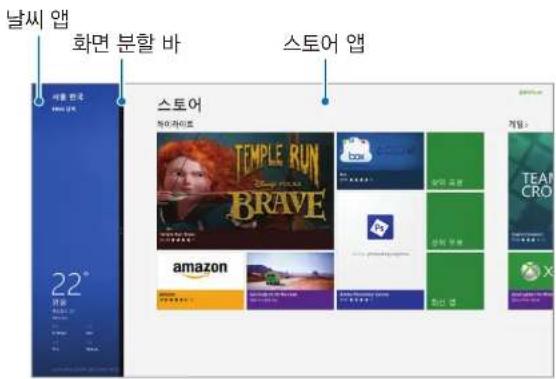 SAMSUNG NT930X3G - 화면 분할하여 사용하기 - 1