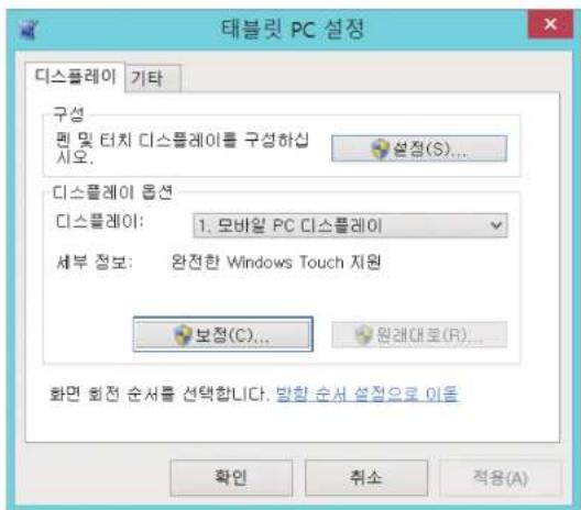 SAMSUNG NT930X3G - 화면 보정하기 - 2