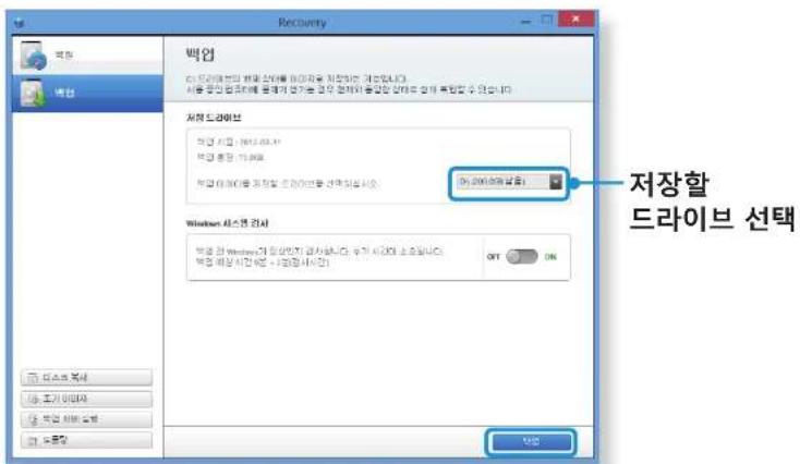SAMSUNG NT450R5G-X54 - 백업하기 - 2