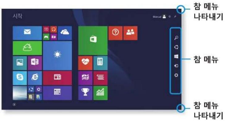 SAMSUNG NT450R5G-X54 - 참 메뉴 실행하기 - 1