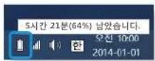 SAMSUNG NT450R5G-X54 - 작업 표시줄에서 확인하기 - 1